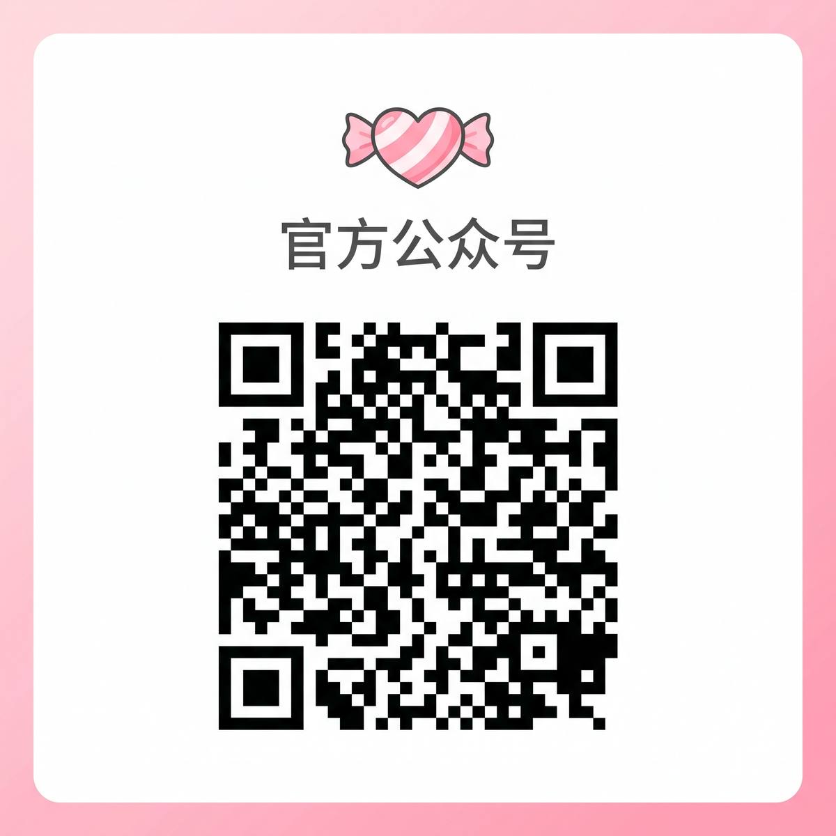 海角视频官方公众号二维码